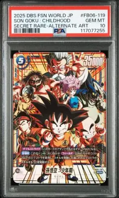 孫悟空　scr psa10 孫悟空 シークレット スーパーパラレル SCR PSA10 - メルカリ