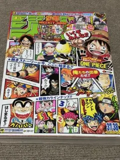 週刊少年ジャンプ 2014年 37・38号　付録未使用