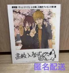 チェンソーマン　レゼ篇　映画　特典　カード　第5弾