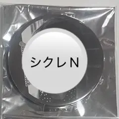 2026年最新】さかわん シークレットの人気アイテム - メルカリ