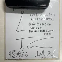 2026年最新】櫻坂 サインの人気アイテム - メルカリ