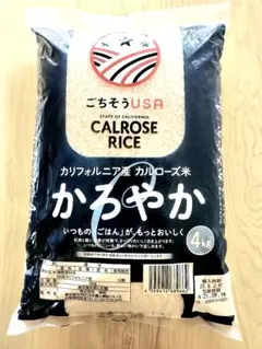 カリフォルニア産　カルローズ米 4kgのサムネイル