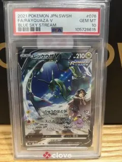 2026年最新】レックウザV sr psa10の人気アイテム - メルカリ