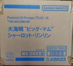 値下げしました☆ POP SA-MAXIMUM シャーロット・リンリン