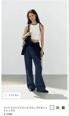 ZARA コントラストパイピング クロップド丈ニットトップス