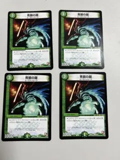 青銅の鎧 4枚 傷あり【管理記号c】 旧枠 クラシック - メルカリ