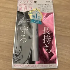 アヴァンセ　マツエク　プロテクトセラムのサムネイル