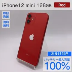 2026年最新】iphone12 本体 バッテリー100%の人気アイテム - メルカリ