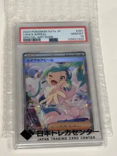 2026年最新】ルチアのアピール SAR psa10の人気アイテム - メルカリ