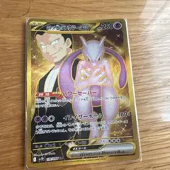2026年最新】ミュウツー ex urの人気アイテム - メルカリ