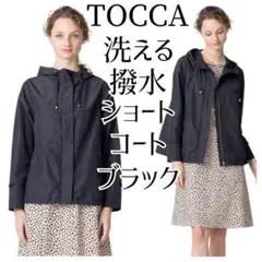 2026年最新】TOCCA レディース ジャンパー・ブルゾンの人気アイテム 