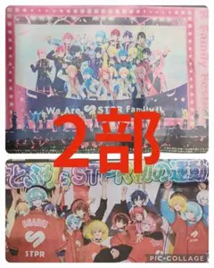 ③【未読】すとぷり　STPR Family Festival 新聞まるごと！２部