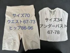 フォーシスアンドカンパニー グラマラスビスチェ 34 ガードル70 インナー