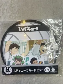 ハイキュー　ステッカー＆カードセット