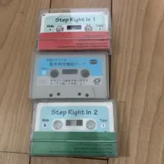 Step Right In 1 & 2 セットカセットテープ3本