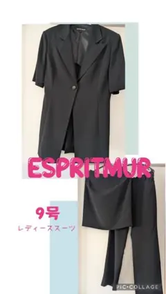 ESPRITMURレディーススーツ9号（半袖）3点セット