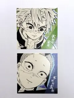 鬼滅の刃　ジャンプ　2026 アニメイト　スクエアステッカー　不死川　実弥　玄弥