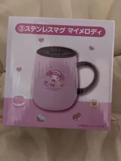 【マイメロディクロミサンリオ当たりくじ】マイメロディ ステンレスマグ 400mL