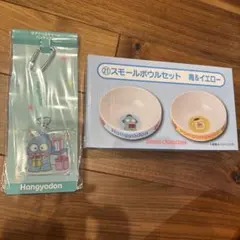 サラダピーナッツ様 リクエスト 2点 まとめ商品