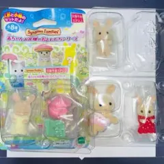 4set みるくウサギの赤ちゃん４人セット シルバニア