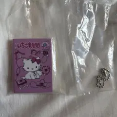 チャーミーキティ いちご新聞 ガチャガチャ