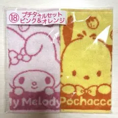 当たりくじ ローソン プチタオル ハンドタオル ポチャッコ マイメロ