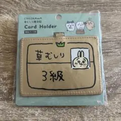 2026年最新】草むしり検定 3級の人気アイテム - メルカリ