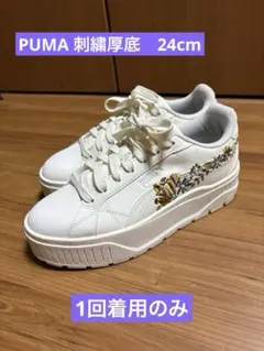 美品✴︎PUMAカルメン 2 MU エンブロイダリー 厚底スニーカー24cmのサムネイル