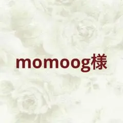 momoog様 リクエスト 2点 まとめ商品