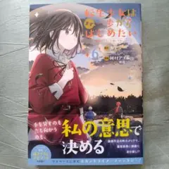 転生少女はまず一歩からはじめたい～魔物がいるとか聞いてない!～