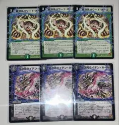 デュエルマスターズ 超次元ホールセット 4種類 - メルカリ