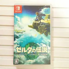 【6月に新品購入 美品】ゼルダの伝説ティアーズオブザキングダム