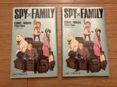 spy×family 映画 特典