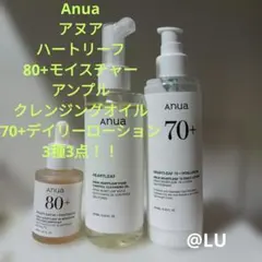 Anua　アヌア　ハートリーフ　美容液　クレンジングオイル　ローション　3点