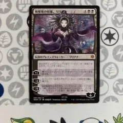 2025年最新】リリアナ foil 天野の人気アイテム - メルカリ
