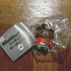 リラックマ フィギュアキーチェーン(リラックマ)