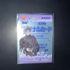 すき家 コラボカード クリアカード 第二弾 せめ4 せめよん にじさんじ 不破湊