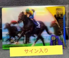 サラブレッドホースコレクション第1弾 ディープインパクト ドゥラメンテ サイン他 メルカリ