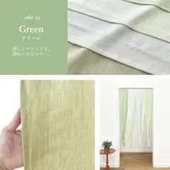のれん/カーテン/ パーテーション【値下げSALE中】のサムネイル
