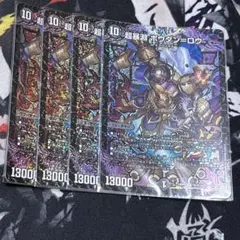 超暴淵　ボウダン＝ロウ　ボウダンロウ