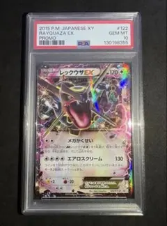 PSA10 レックウザEX プロモ 123/XY-P - メルカリ