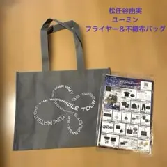 2025年最新】ユーミングッズの人気アイテム - メルカリ