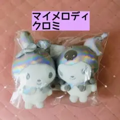 マイメロディ　クロミ　ニコぬい②