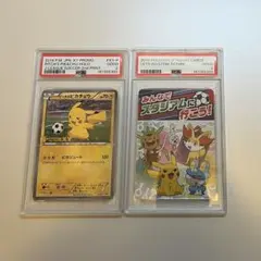 ピッチのピカチュウ P Jリーグ対象試合観戦配布 キラ XY-P PSA - メルカリ