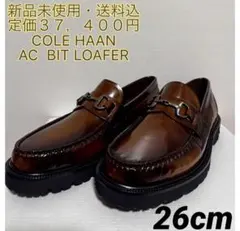 ♫新品未使用・安心匿名配送・定価37,400円♫コールハーン　AC ローファー