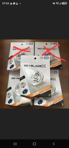 ベイブレードx UX20 グローリーワルキューレ　ドランストライク3個ゼット