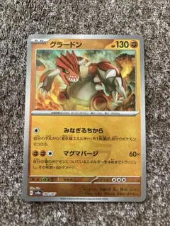 2026年最新】グラードン ミラーの人気アイテム - メルカリ