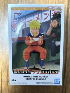 NARUTO 72 series 16 うずまきナルト&うみのイルカ ナルトのみ