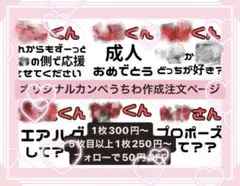 カンペうちわ作成依頼フォーム