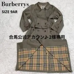 バーバリーズ・ステンカラーコート・ダブルブレスト・ノバチェック・男女兼用・カーキ